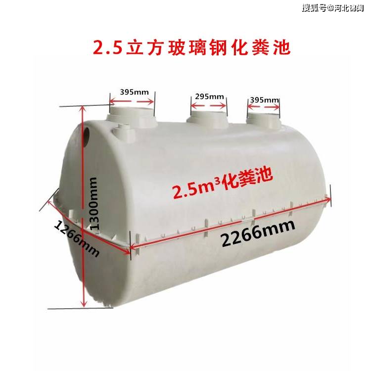 三格式玻璃鋼化糞池尺寸型號_手機(jī)網(wǎng)