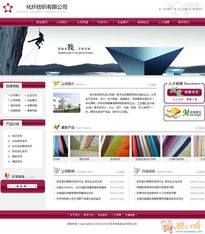 工程塑料改性工廠網站開發 打造數字化專業平臺，連接市場新機遇